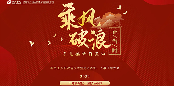 乘風(fēng)破浪正當(dāng)時(shí)，不負(fù)韶華行且知