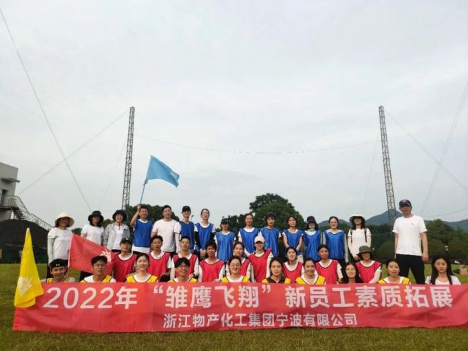 “突破提升、協(xié)作共贏”——2022年雛鷹飛翔新員工素質(zhì)拓展