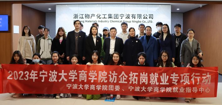 校企合作，共創(chuàng)未來 | 寧波大學商學院院長金祥榮一行參觀公司