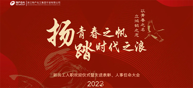 揚(yáng)青春之帆，踏時(shí)代之浪；以青春之名，立鴻鵠之志