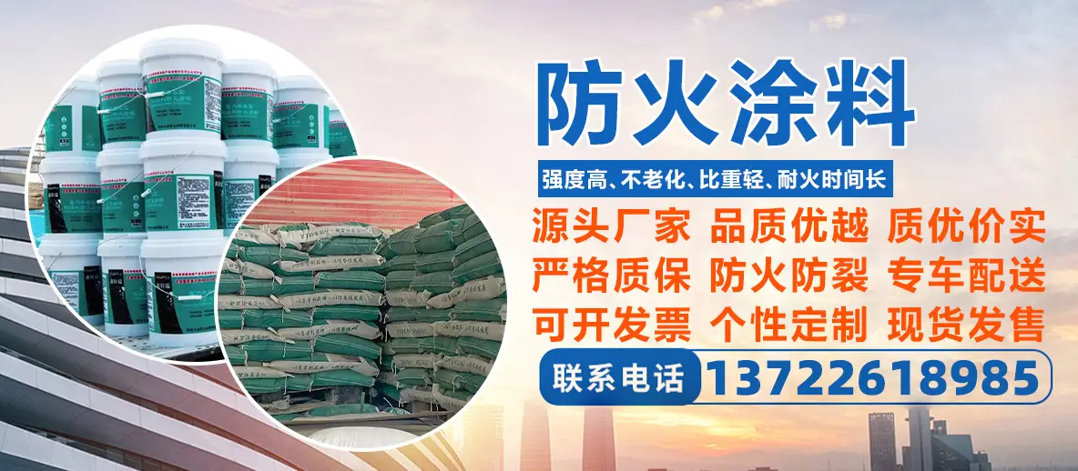 2026年2月國內(nèi)口碑好的鋼結(jié)構(gòu)防火涂料工廠推薦出爐！厚型鋼結(jié)構(gòu)防火涂料/水性防火涂料，鋼結(jié)構(gòu)防火涂料訂做廠家實(shí)力